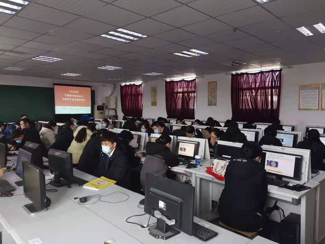 2020年中國銀行亳州分行人員反假貨幣業務培訓測評考試